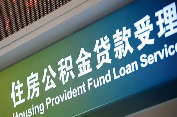 沙洋离职后公积金可以取出么（离职了公积金可以取出来嘛）